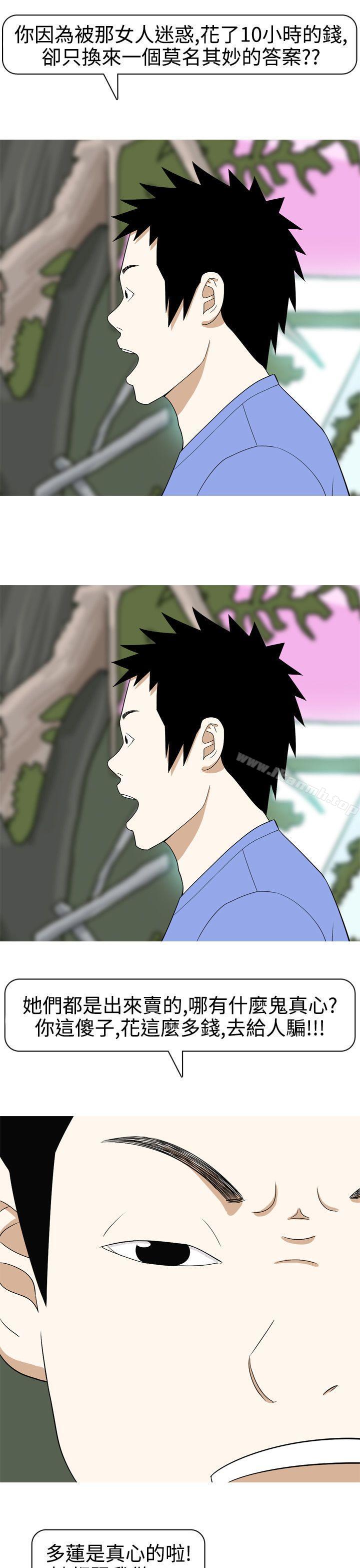 第14话-美人花坊(完结)-曹煜乐（第15张）