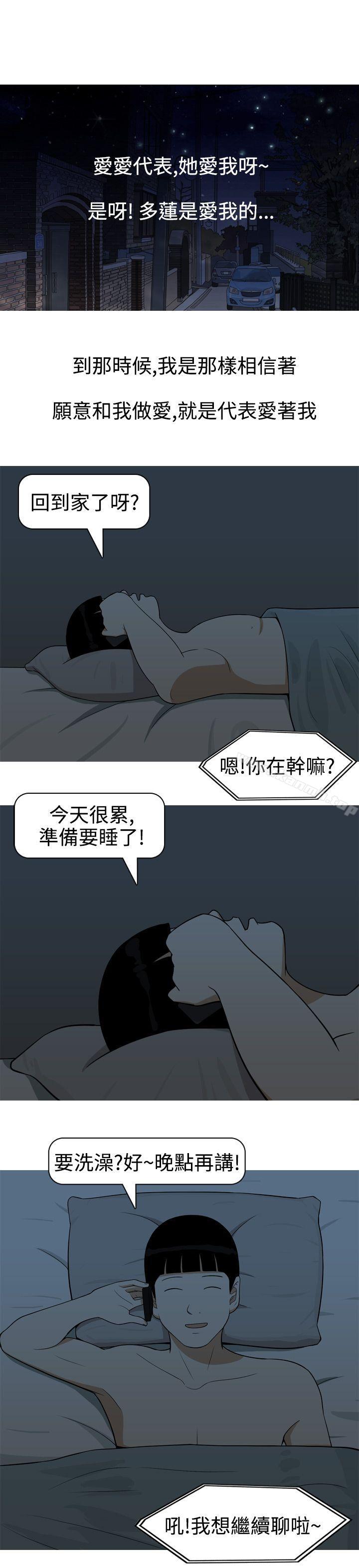 第15话-美人花坊(完结)-曹煜乐（第11张）