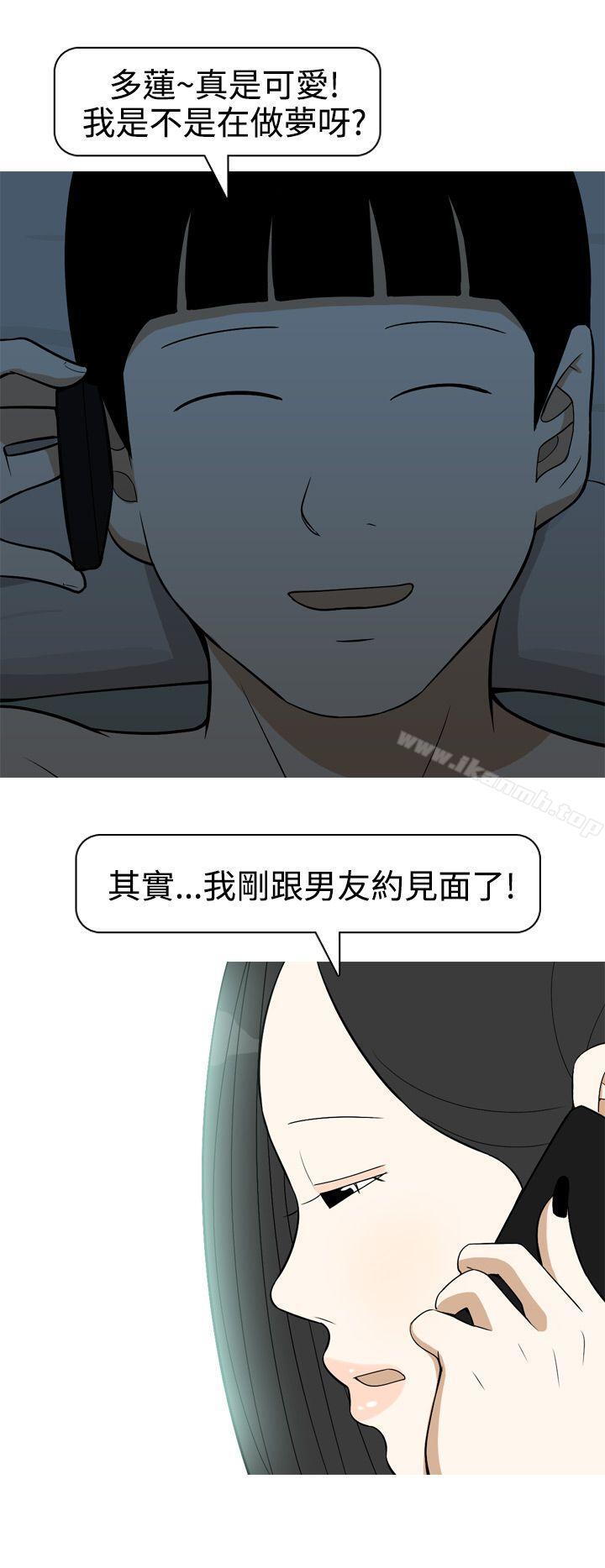 第15话-美人花坊(完结)-曹煜乐（第12张）