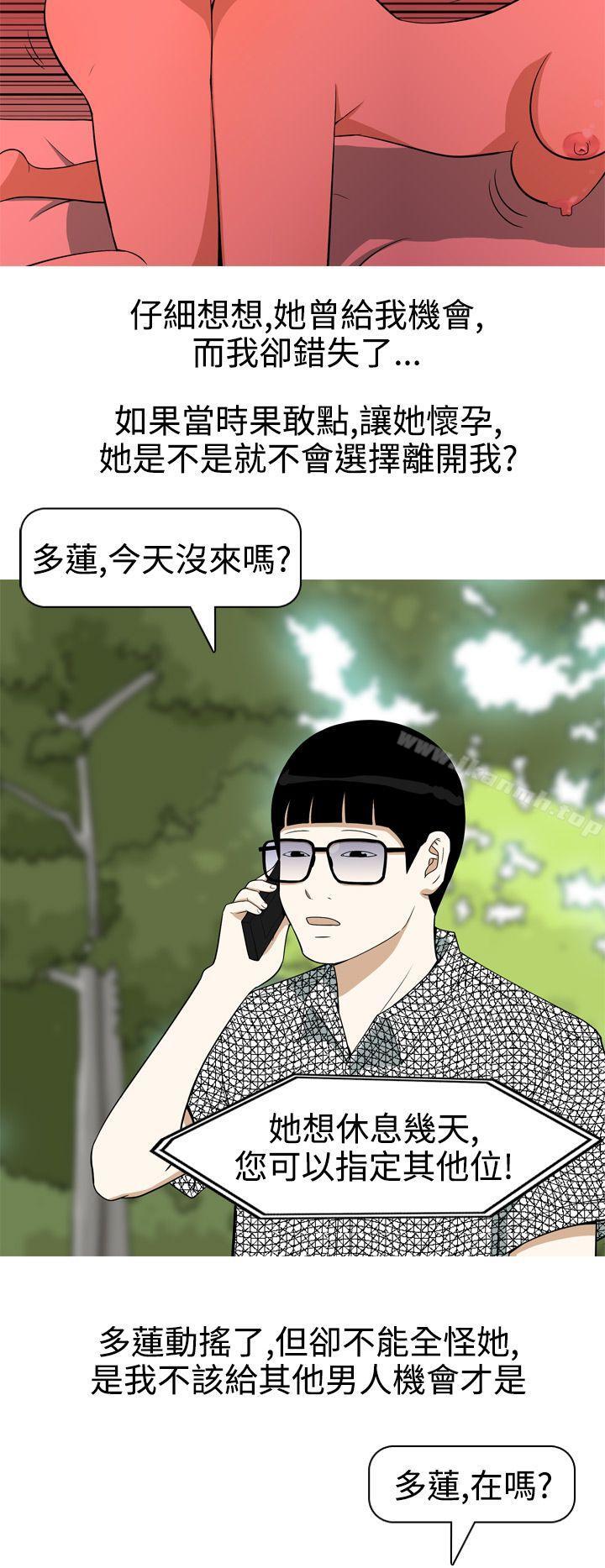 第15话-美人花坊(完结)-曹煜乐（第16张）