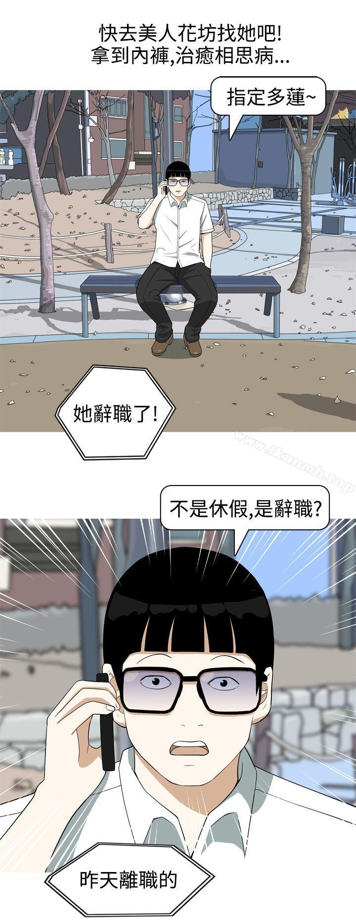 第16话-美人花坊(完结)-曹煜乐（第4张）