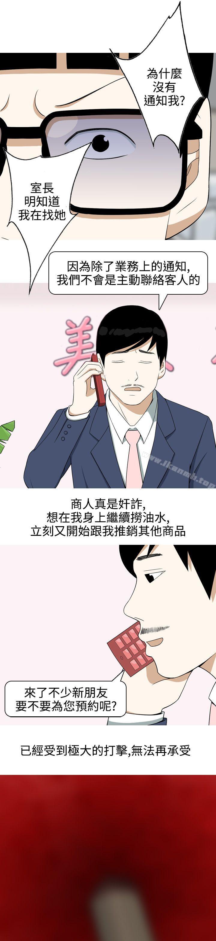 第16话-美人花坊(完结)-曹煜乐（第5张）