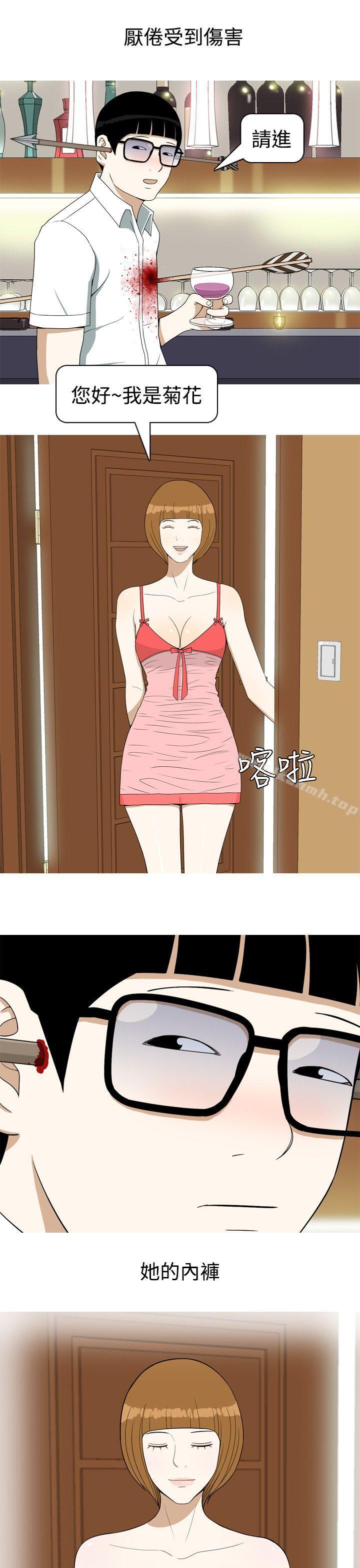 第16话-美人花坊(完结)-曹煜乐（第13张）