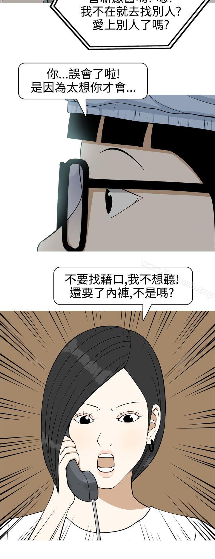 第17话-美人花坊(完结)-曹煜乐（第12张）