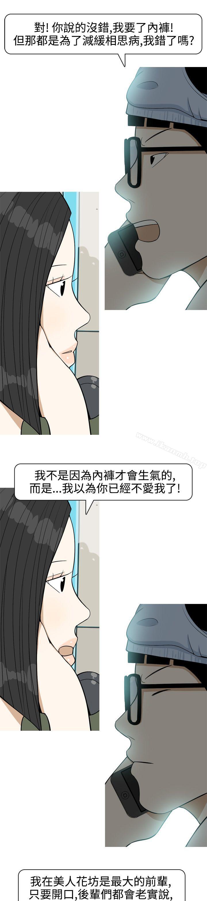 第17话-美人花坊(完结)-曹煜乐（第13张）