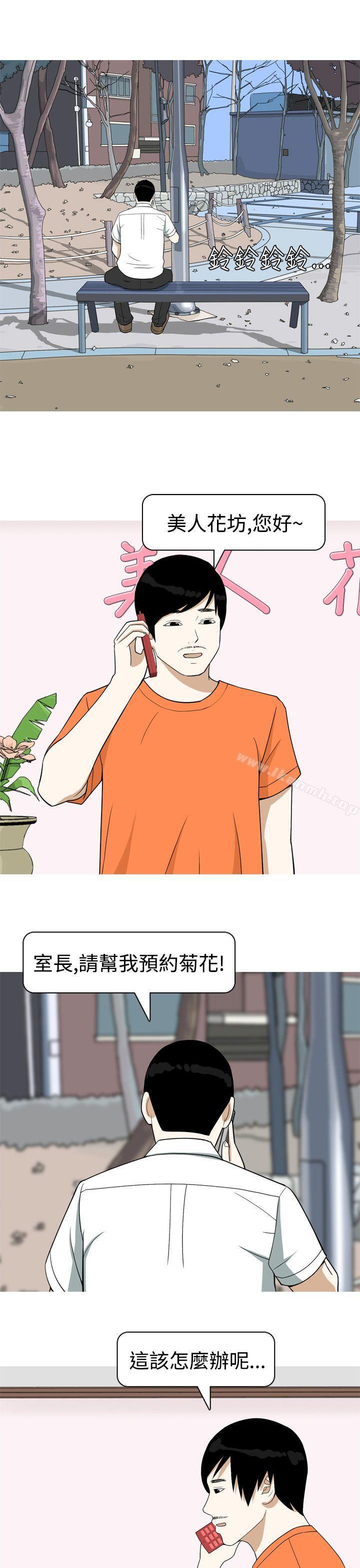 第17话-美人花坊(完结)-曹煜乐（第19张）