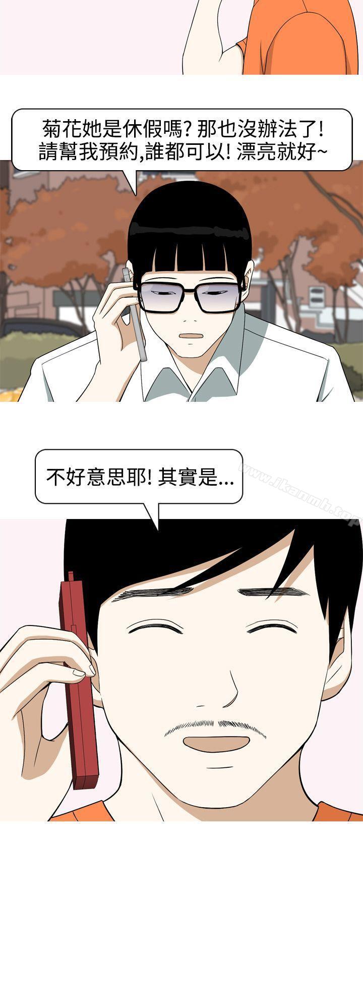 第17话-美人花坊(完结)-曹煜乐（第20张）