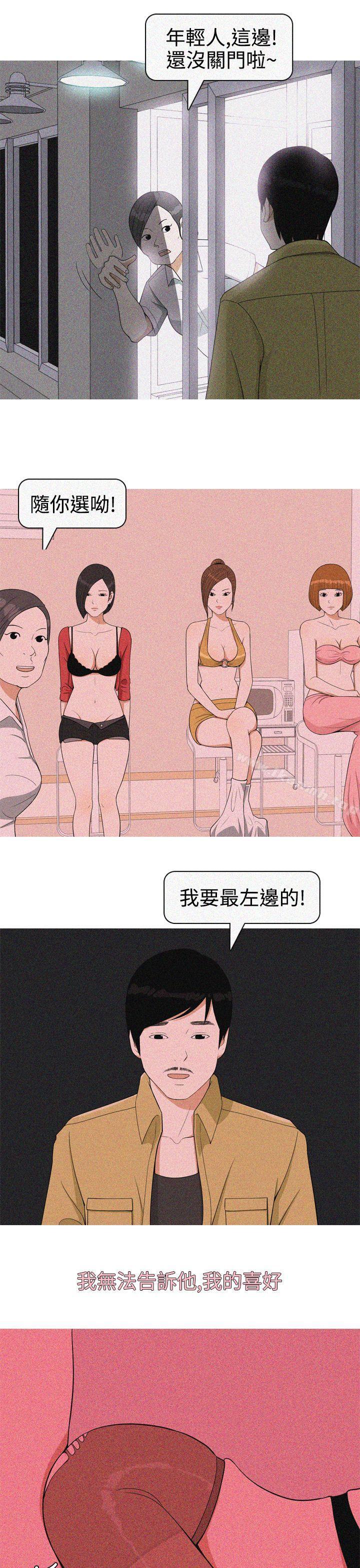 第18话-美人花坊(完结)-曹煜乐（第5张）