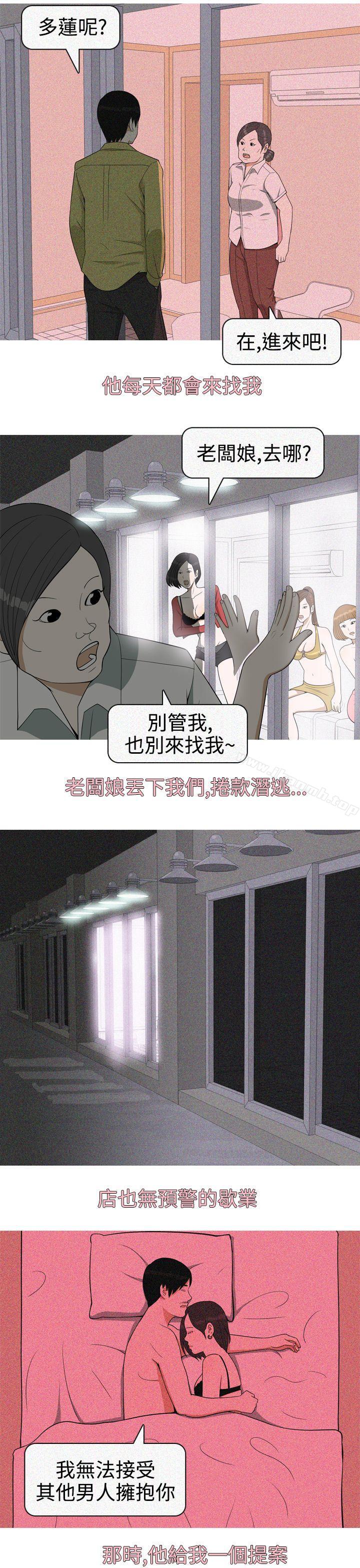 第18话-美人花坊(完结)-曹煜乐（第9张）