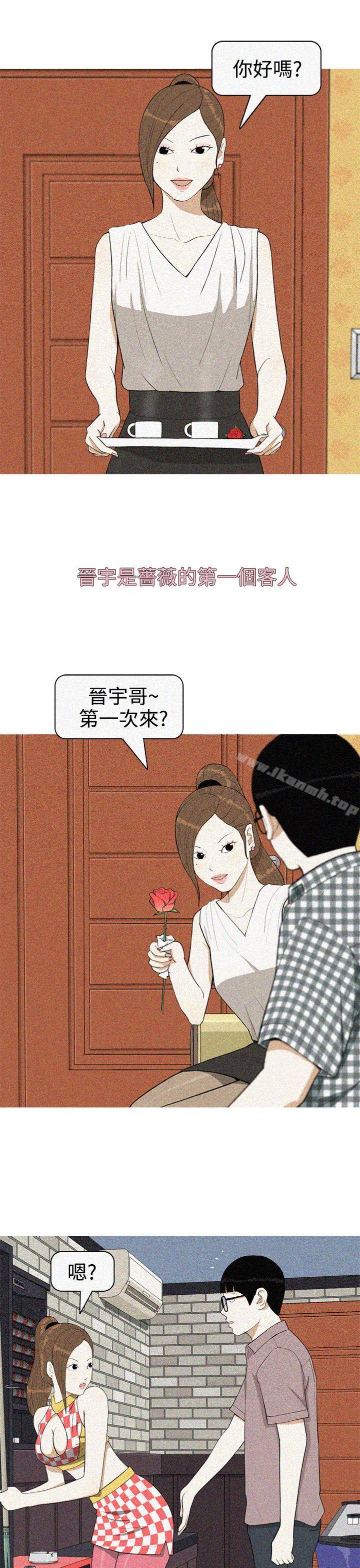 第18话-美人花坊(完结)-曹煜乐（第13张）