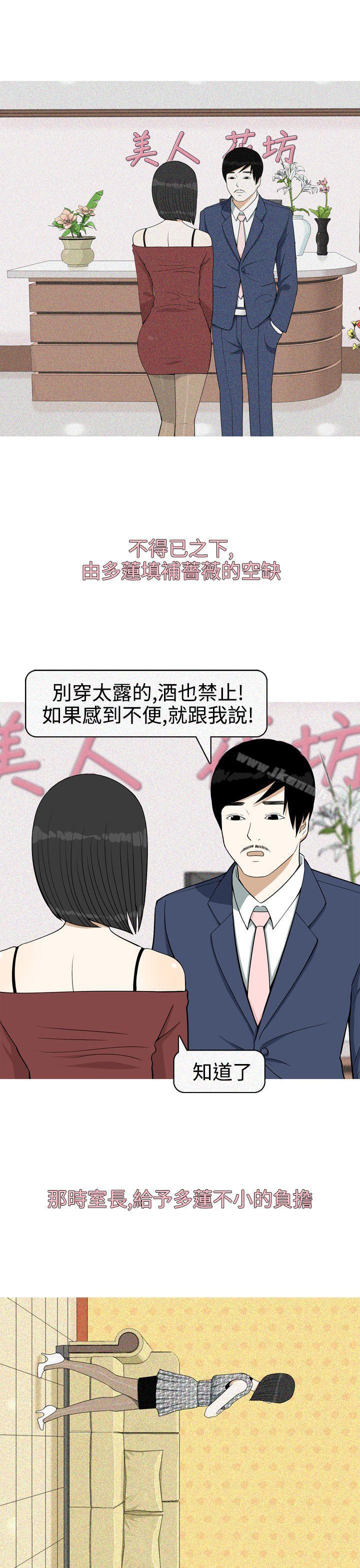 第18话-美人花坊(完结)-曹煜乐（第15张）