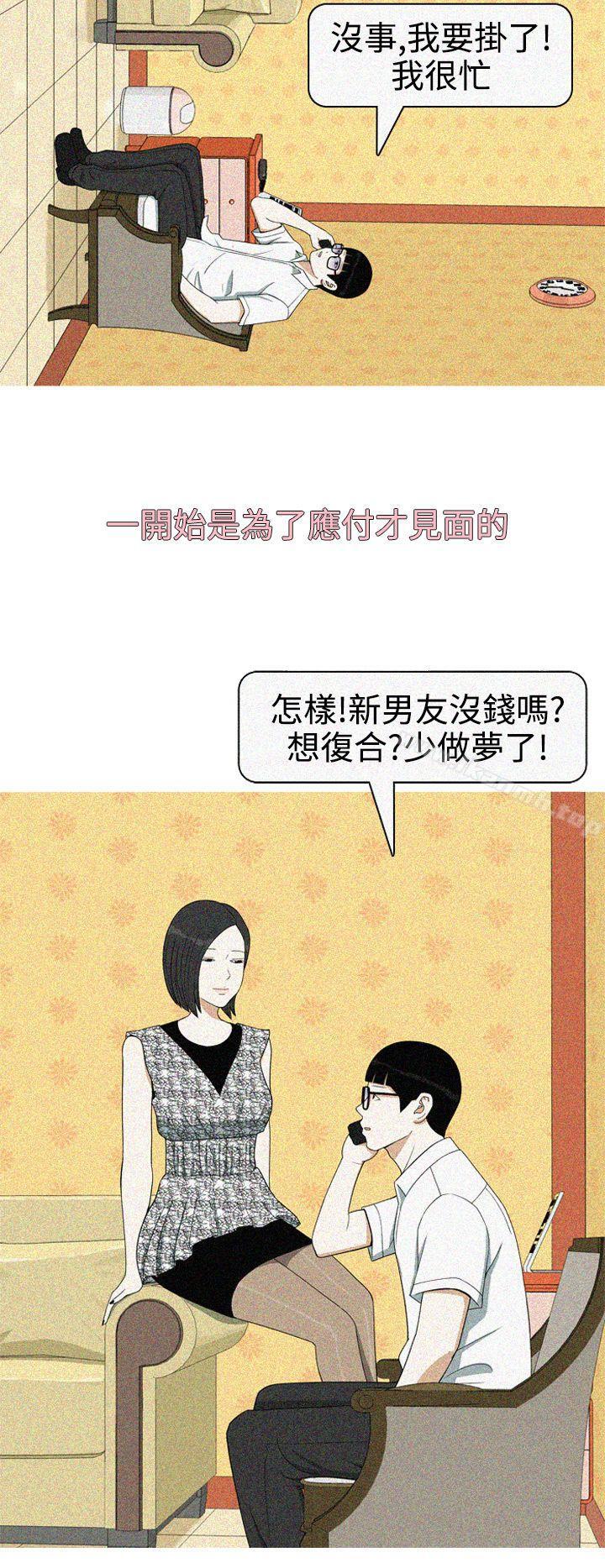 第18话-美人花坊(完结)-曹煜乐（第16张）