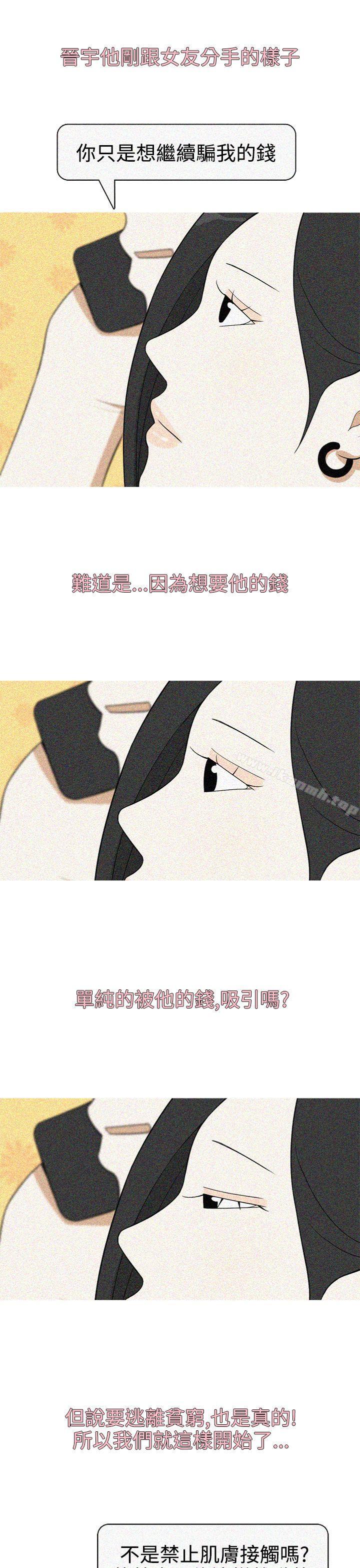 第18话-美人花坊(完结)-曹煜乐（第19张）