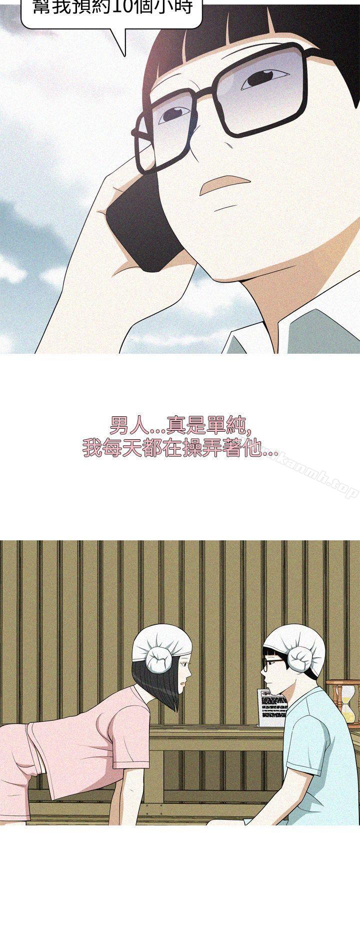 第19话-美人花坊(完结)-曹煜乐（第6张）