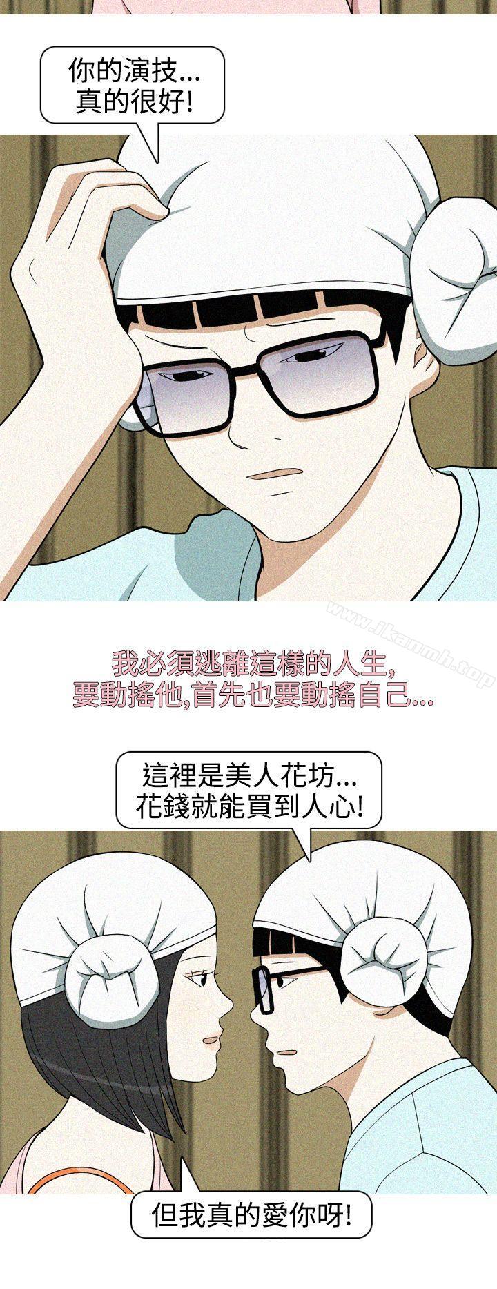 第19话-美人花坊(完结)-曹煜乐（第10张）