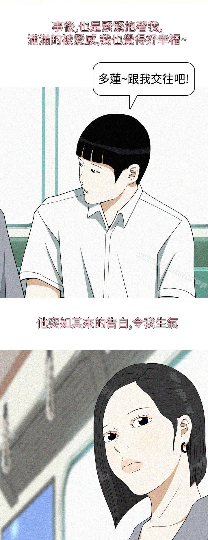第19话-美人花坊(完结)-曹煜乐（第12张）