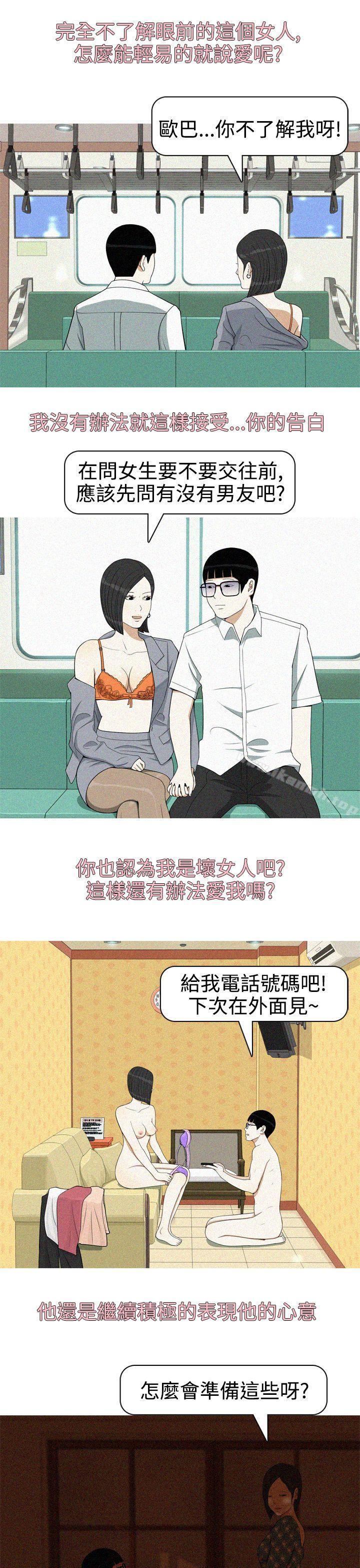 第19话-美人花坊(完结)-曹煜乐（第13张）