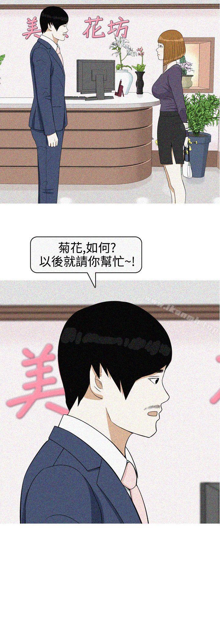 第19话-美人花坊(完结)-曹煜乐（第18张）