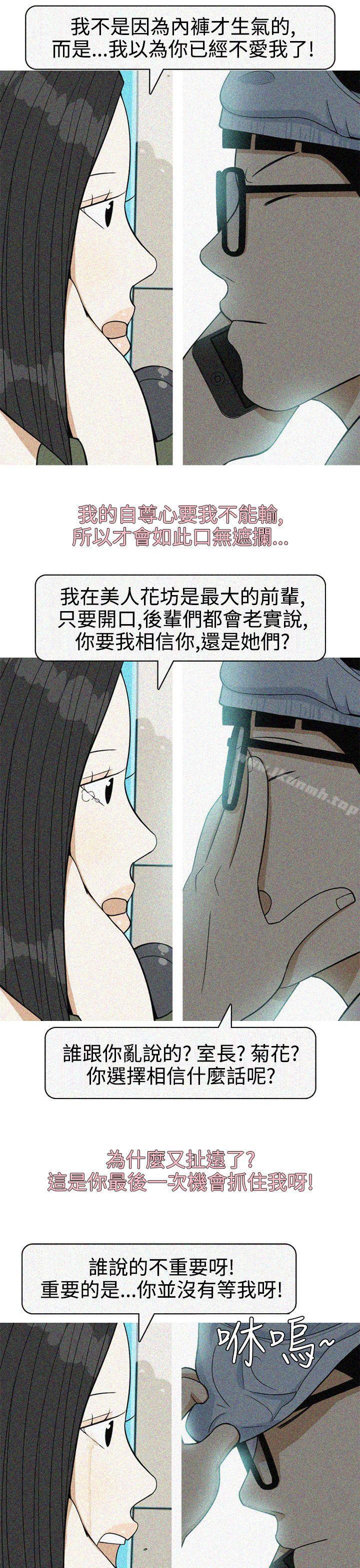 最终话-美人花坊(完结)-曹煜乐（第15张）