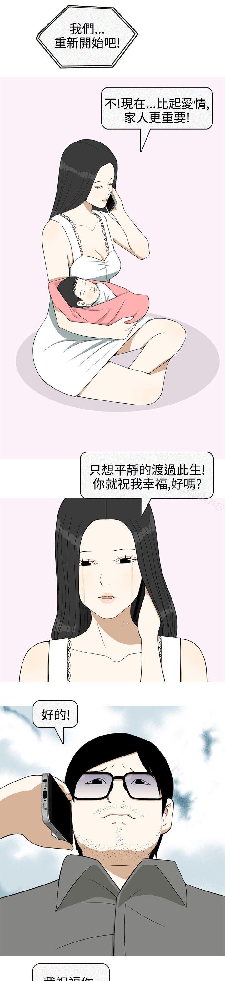 最终话-美人花坊(完结)-曹煜乐（第27张）