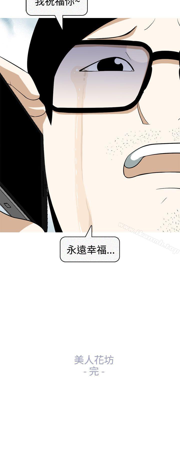 最终话-美人花坊(完结)-曹煜乐（第28张）