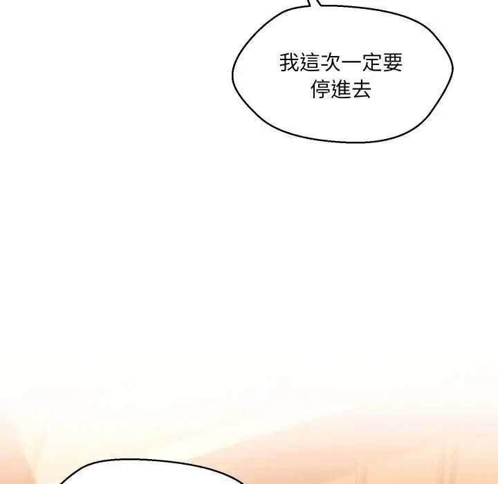 第1话-每日攻略计画-Corleone,Mill（第11张）