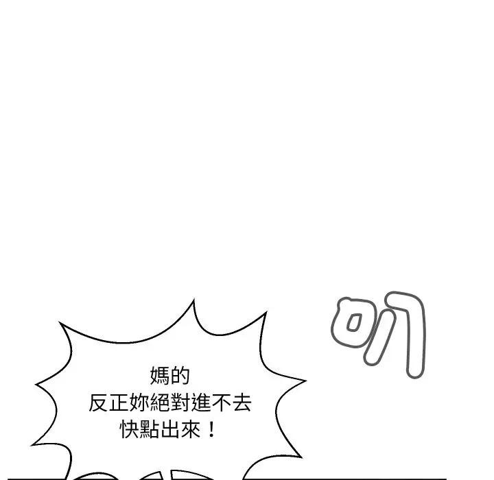 第1话-每日攻略计画-Corleone,Mill（第15张）