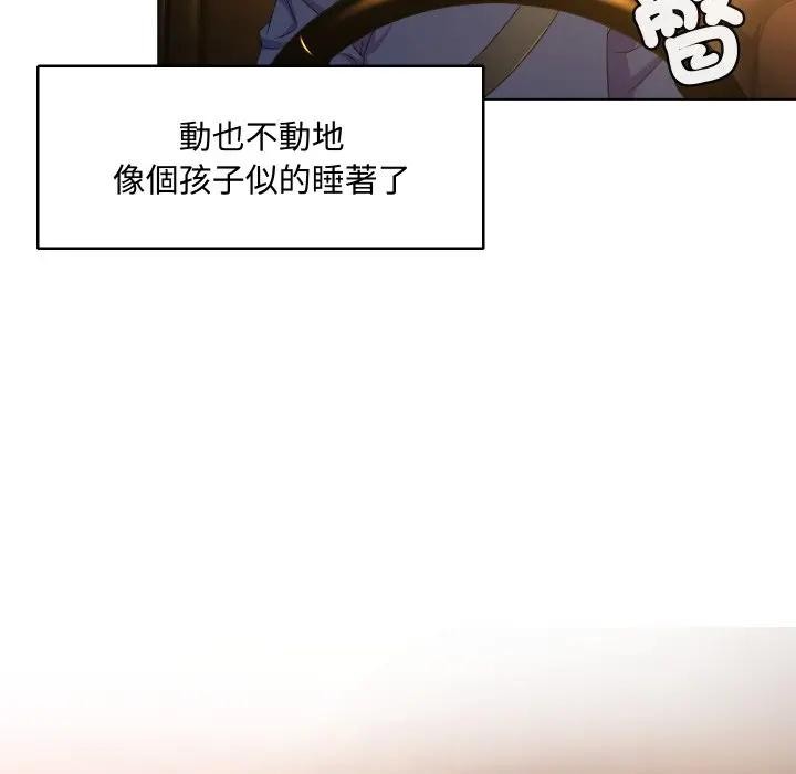 第3话-每日攻略计画-Corleone,Mill（第7张）