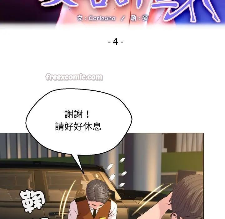 第4话-每日攻略计画-Corleone,Mill（第15张）