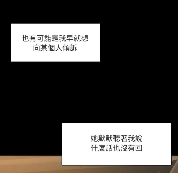 第4话-每日攻略计画-Corleone,Mill（第19张）