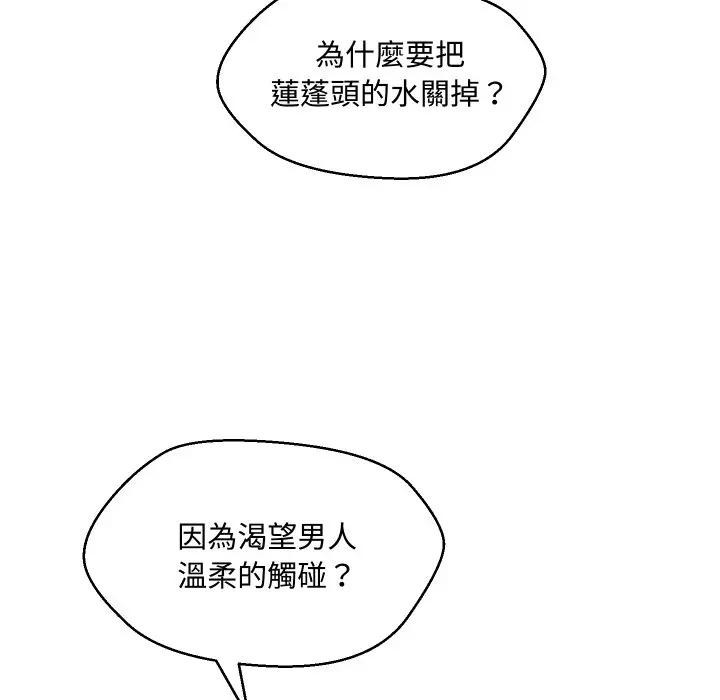 第5话-每日攻略计画-Corleone,Mill（第13张）