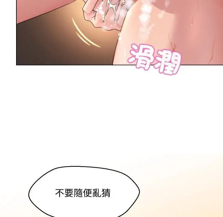 第5话-每日攻略计画-Corleone,Mill（第17张）