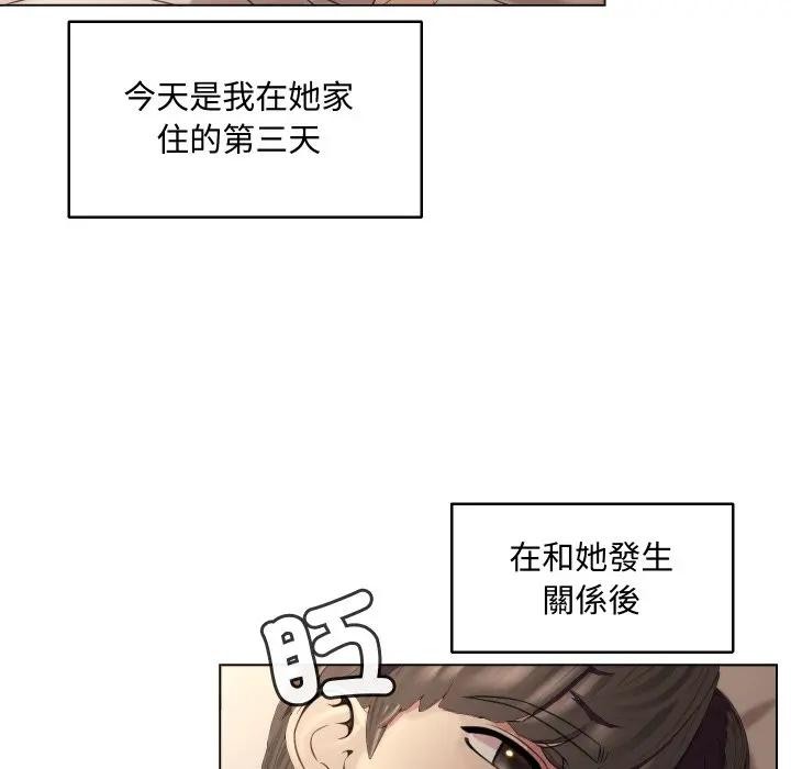 第7话-每日攻略计画-Corleone,Mill（第6张）