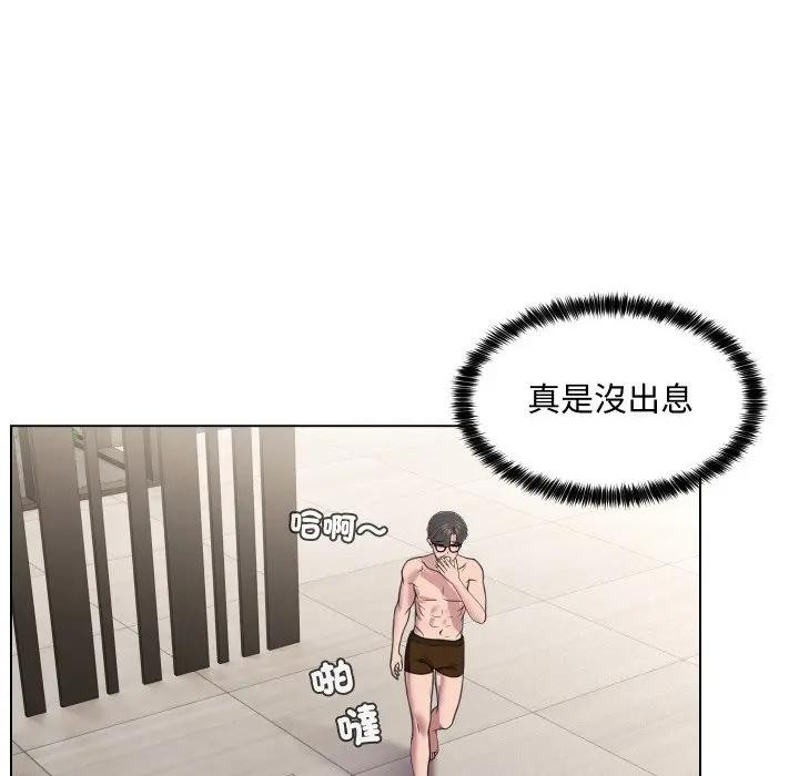 第7话-每日攻略计画-Corleone,Mill（第10张）