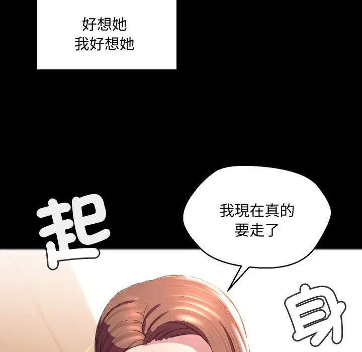 第7话-每日攻略计画-Corleone,Mill（第20张）