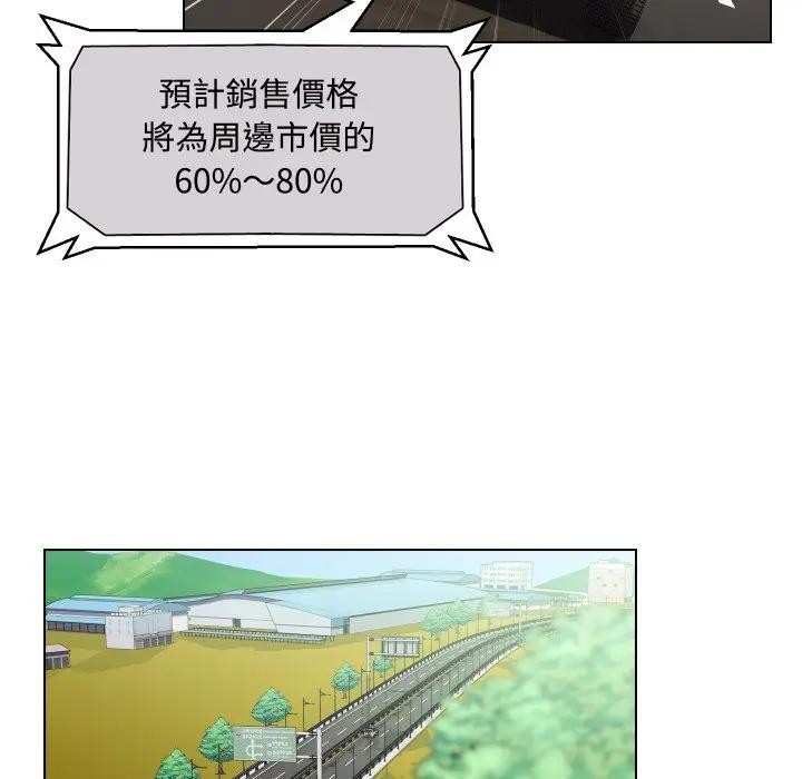 第8话-每日攻略计画-Corleone,Mill（第5张）