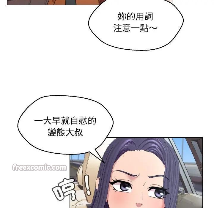 第8话-每日攻略计画-Corleone,Mill（第15张）