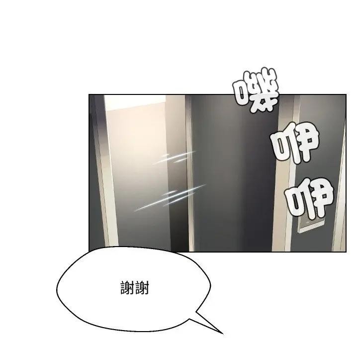 第9话-每日攻略计画-Corleone,Mill（第13张）