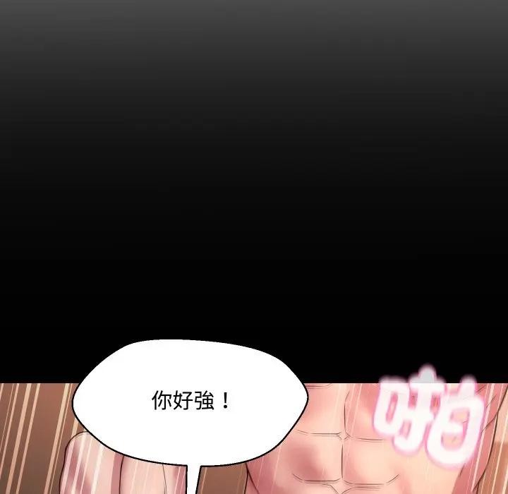 第9话-每日攻略计画-Corleone,Mill（第19张）