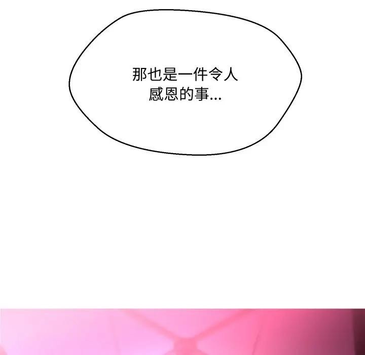 第11话-每日攻略计画-Corleone,Mill（第11张）
