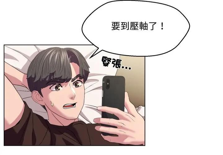 第13话-每日攻略计画-Corleone,Mill（第3张）