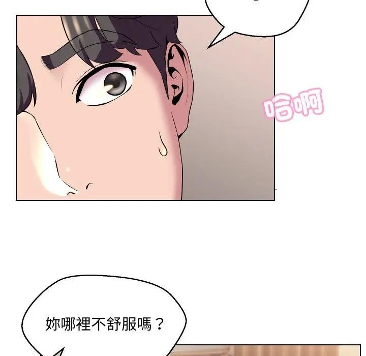 第14话-每日攻略计画-Corleone,Mill（第17张）