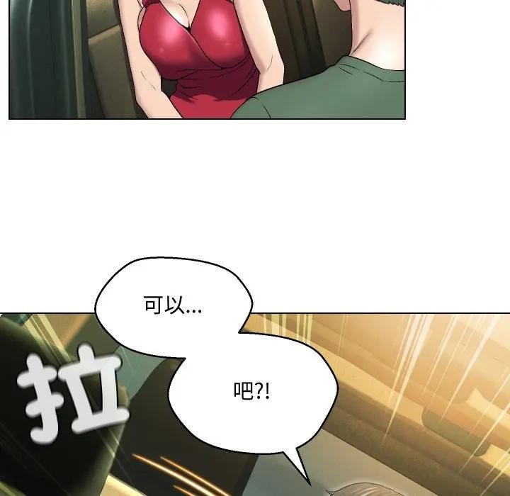 第15话-每日攻略计画-Corleone,Mill（第10张）