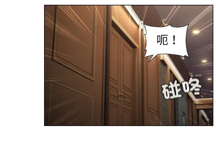 第17话-每日攻略计画-Corleone,Mill（第3张）