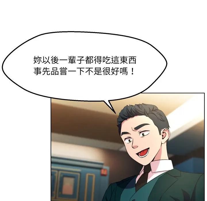 第17话-每日攻略计画-Corleone,Mill（第11张）