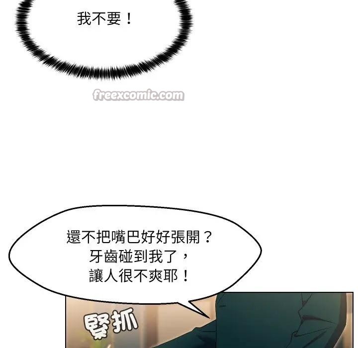 第17话-每日攻略计画-Corleone,Mill（第15张）