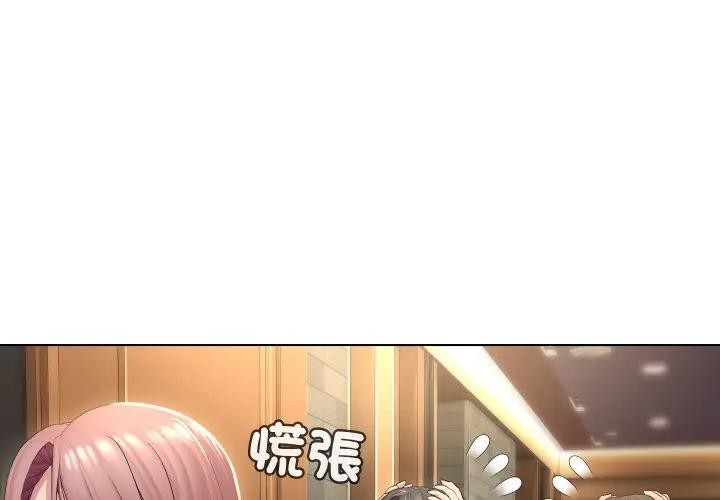 第18话-每日攻略计画-Corleone,Mill（第3张）