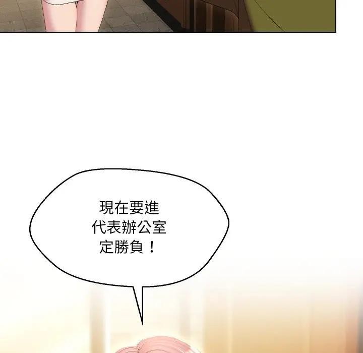 第18话-每日攻略计画-Corleone,Mill（第6张）