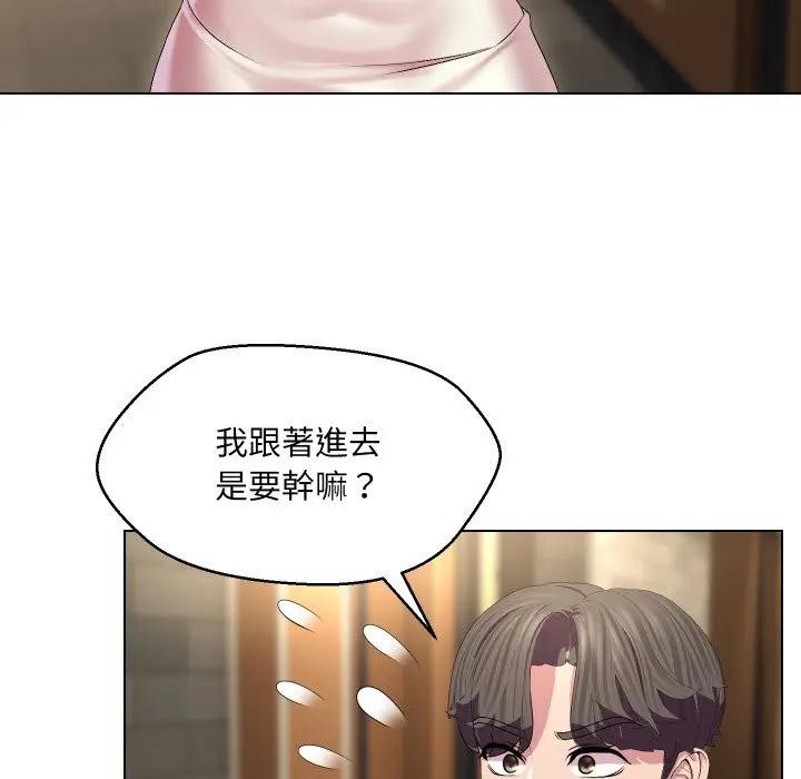 第18话-每日攻略计画-Corleone,Mill（第8张）