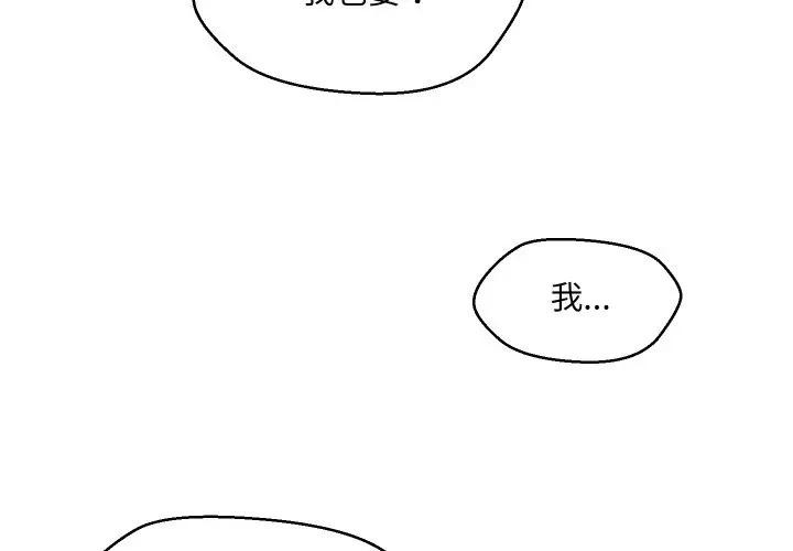 第19话-每日攻略计画-Corleone,Mill（第3张）